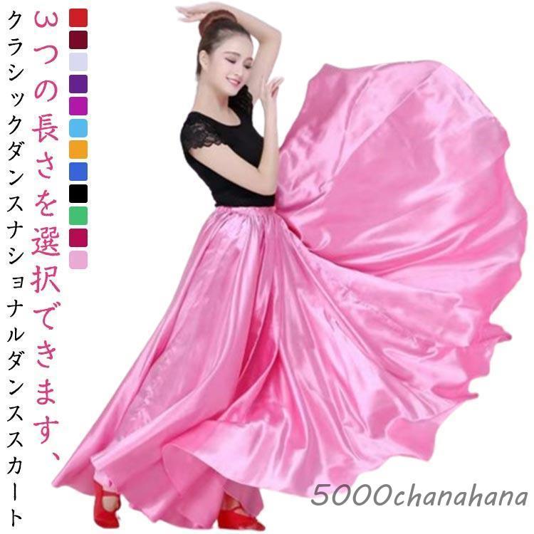 衣装 クラシック舞踊 ボトムス レディース 社交ダンス ダンス練習着 ダンスウェア モダンダンス 古典舞踊 ヨガウェア ダンサー スカート ダンス衣装 | ブランド登録なし