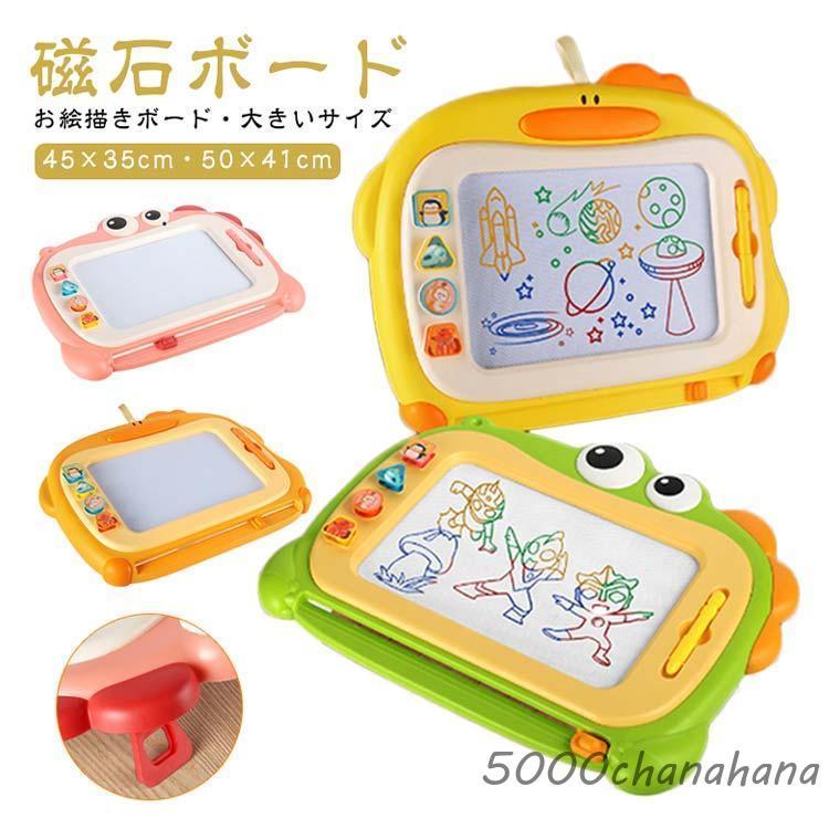 大画面 お絵描きボード 45×35cm/50×41cm おえかきデスク 大きいサイズ