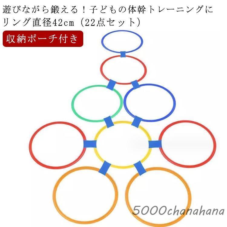 ケンケンパ リング フラフープ フラットフープ ステップカラーラバー