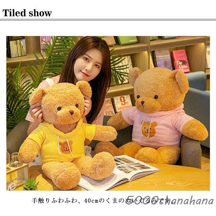 ぬいぐるみ 40cm テディベア くま 小さい クマ ヒグマ ふかふか ギフト