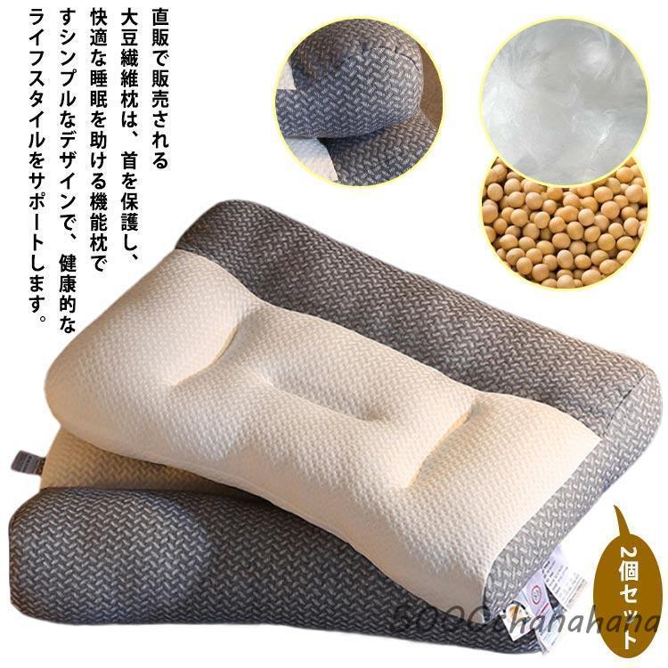 頚椎 2個セット！頚椎牽引ケア枕 48*74cm 快眠 枕 まくら 快眠枕 首