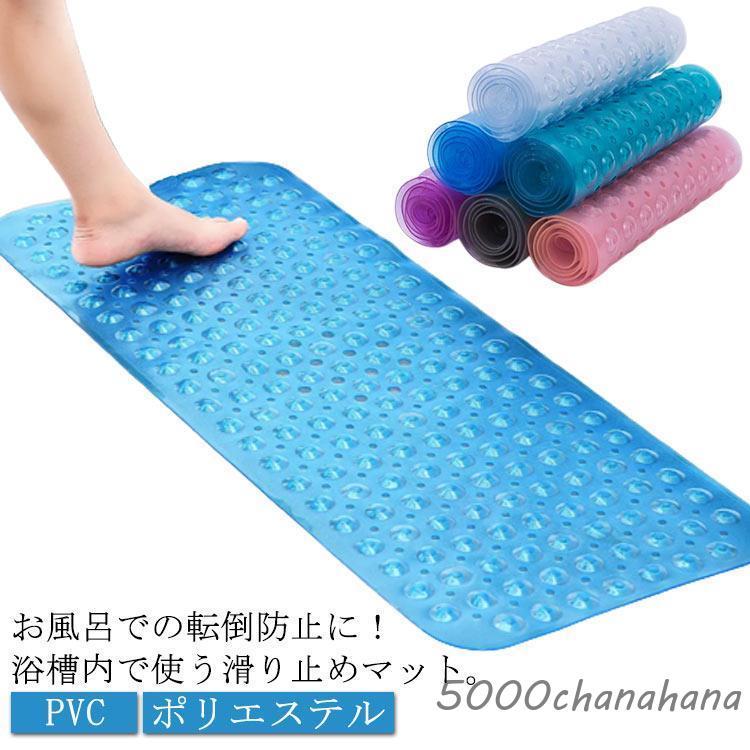 SOPOTUTU 滑り止めバスマット 浴槽用バスマット 柔らかい素材 グリップ力 39.37x15.75インチ ダークグレー 浴槽すべり止めマット お風呂 すべり止めマット バスマット 滑り止めマット 吸盤付き 転倒防止 浴槽の使用40cm*100cm  ホテルで使用されるバスルーム滑り止めマット 無臭 抗菌 保管が簡単 自由に折りたたむ （青い)