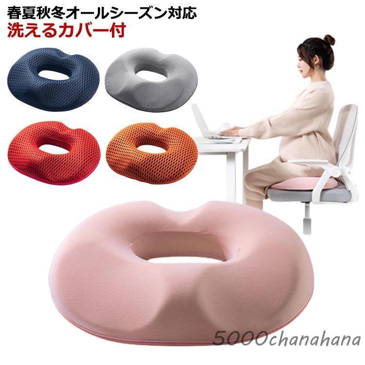 3個 セット販売 ビーズクッション クッション 妊婦 痔 国産 新品未使用 楽天市場】円座クッション クッション 冷房対策 産後 痔 オール