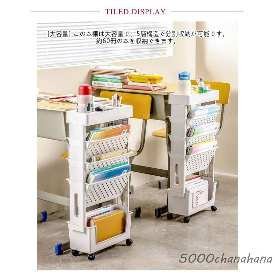 ファイルワゴン 斜め棚 キャスター付き 5段 収納 ラック デスクサイド