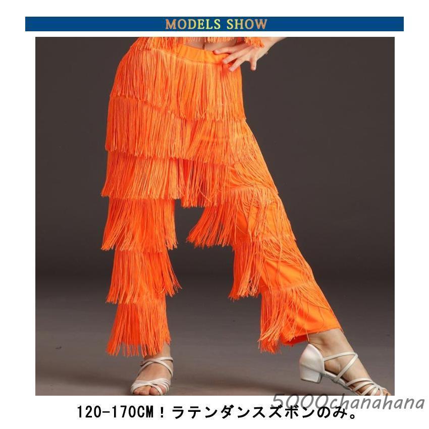 1点セット(ズボンだけです) ダンス衣装 ボトムス ラテンダンスズボン