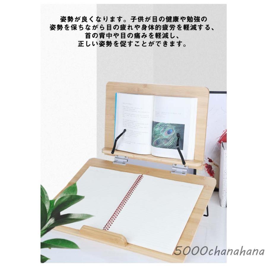 ブックスタンド 本立て 竹製 学習台 読書台 傾斜台 書見台 勉強台 6
