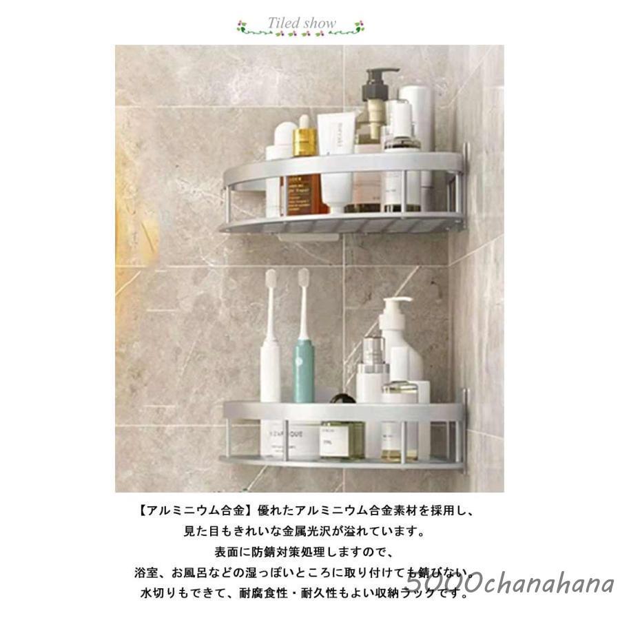 シャンプーラック 三角 浴室用 バス用品 コーナーラック 2個セット