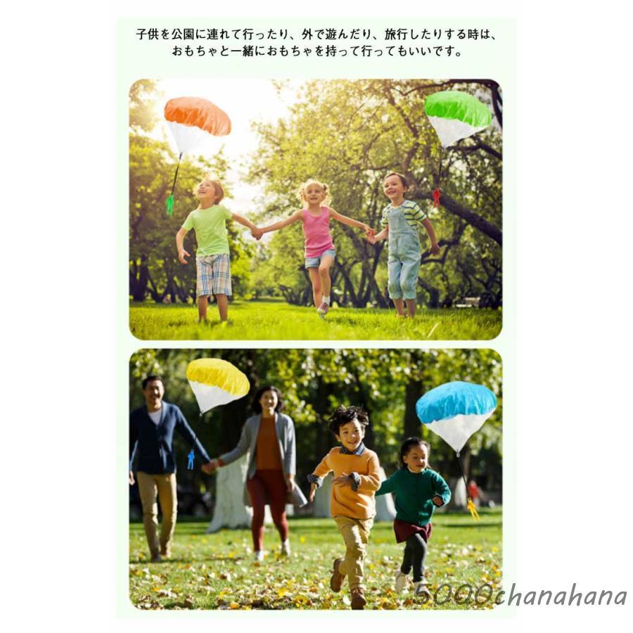子供用　外遊びセット　手渡し希望 ミニパラシュート 手投げ 外遊び おもちゃ 屋外 パラシュート 4個