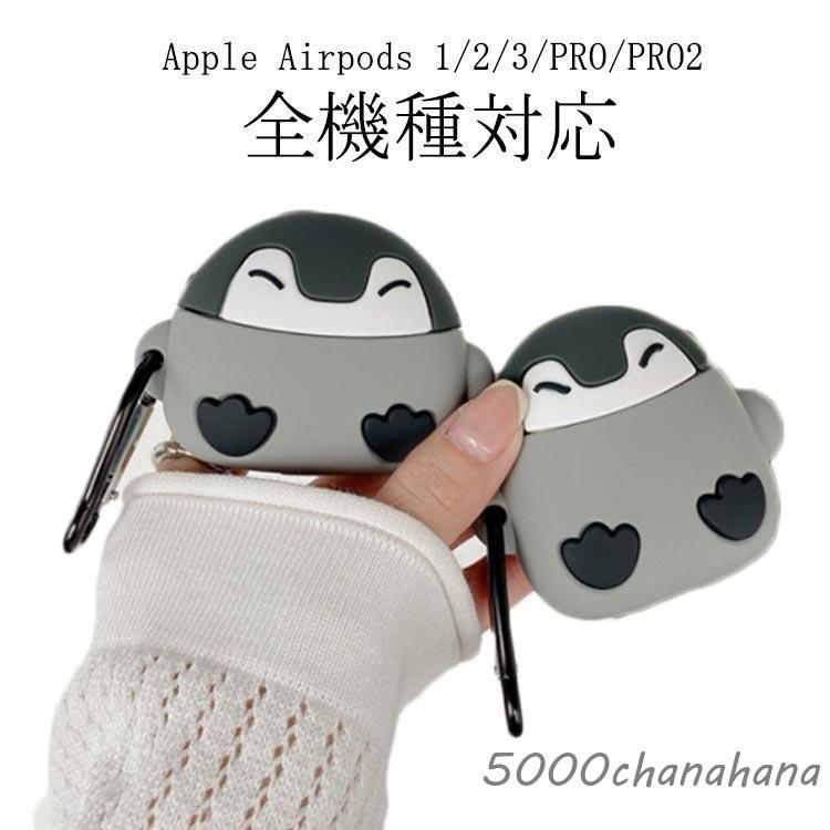 爆買 AirPods ケース Pro AirPods3 airpods pro エアポッツプロ