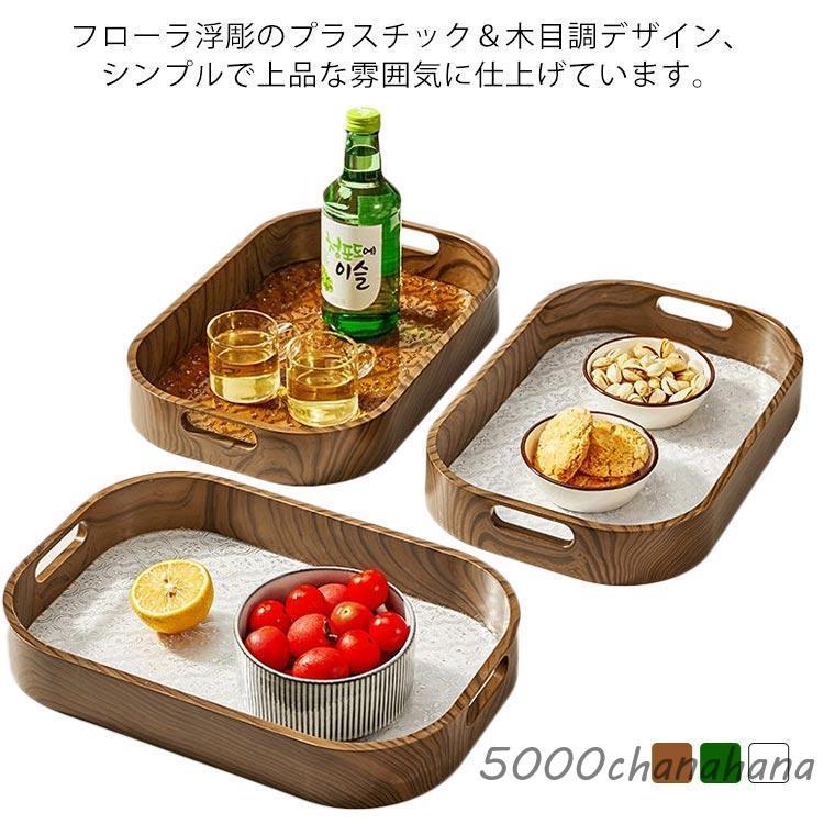 木目調 トレー カフェ カフェトレー カフェ風トレイ フローラ浮彫