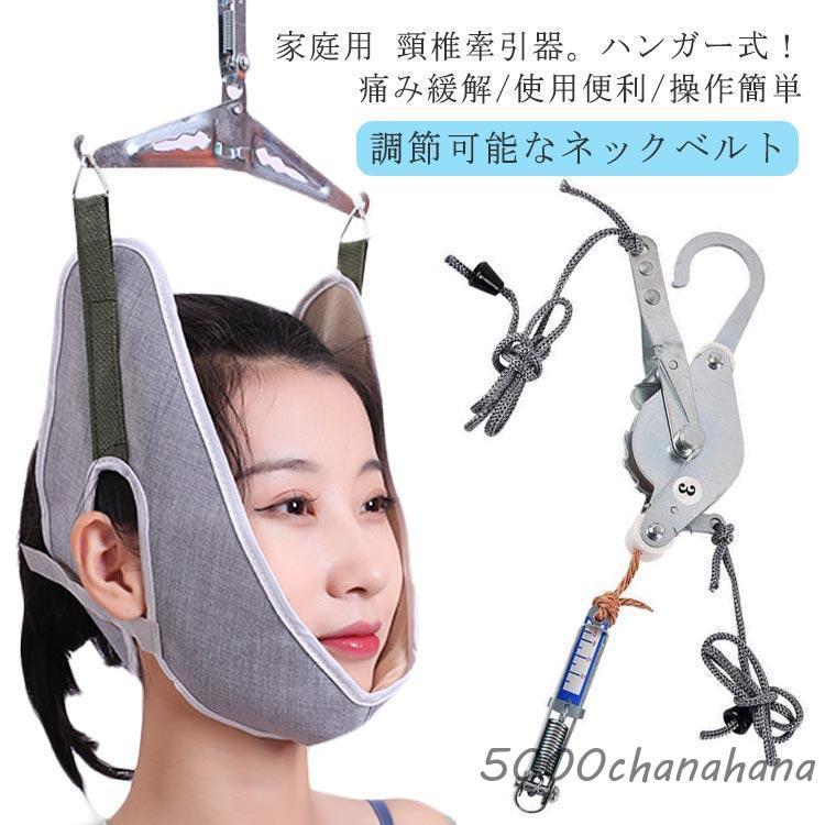 ※お値下げしました※ネックストレッチャー 首伸ばし 家庭用 ネックストレッチャー 牽引ベルト 牽引帯 頸椎 吊り下げ器 サポーター