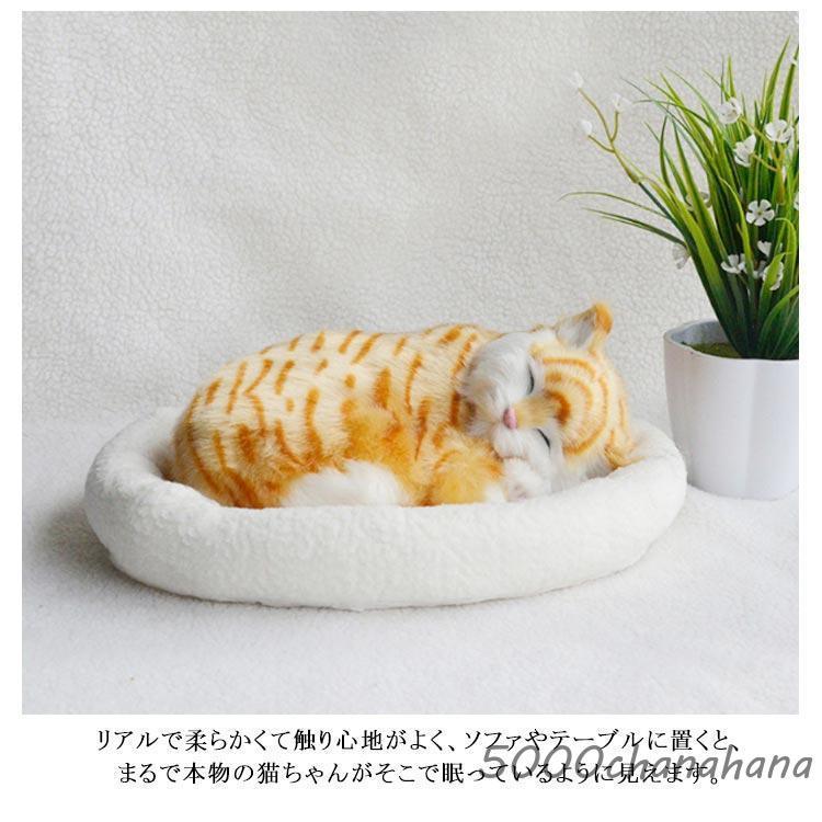 呼吸して眠るリアルな猫のぬいぐるみ ねこ ぬいぐるみ リアル 本物