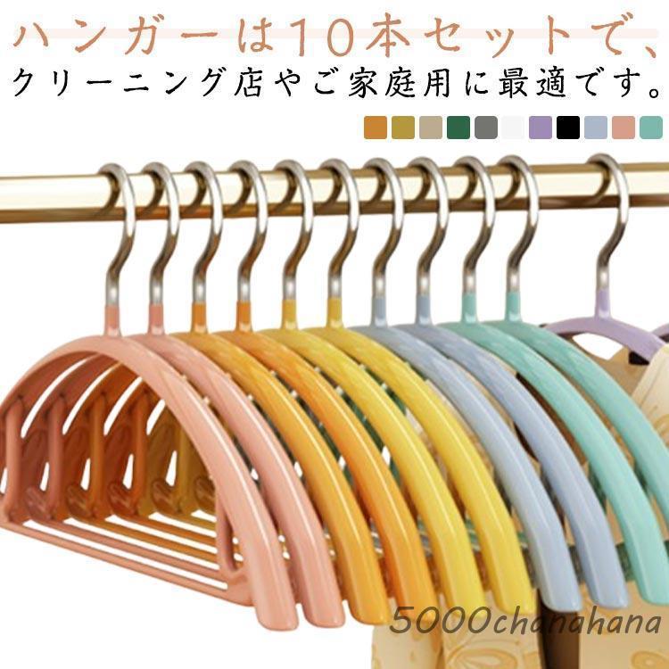 ハンガー 跡つかない 太め・滑り止め付き 大人用 10本セット 防滑