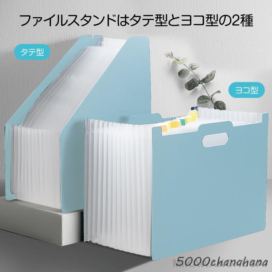 ファイルスタンド 収納 A4 ファイルボックス 収納ケース 収納ボックス