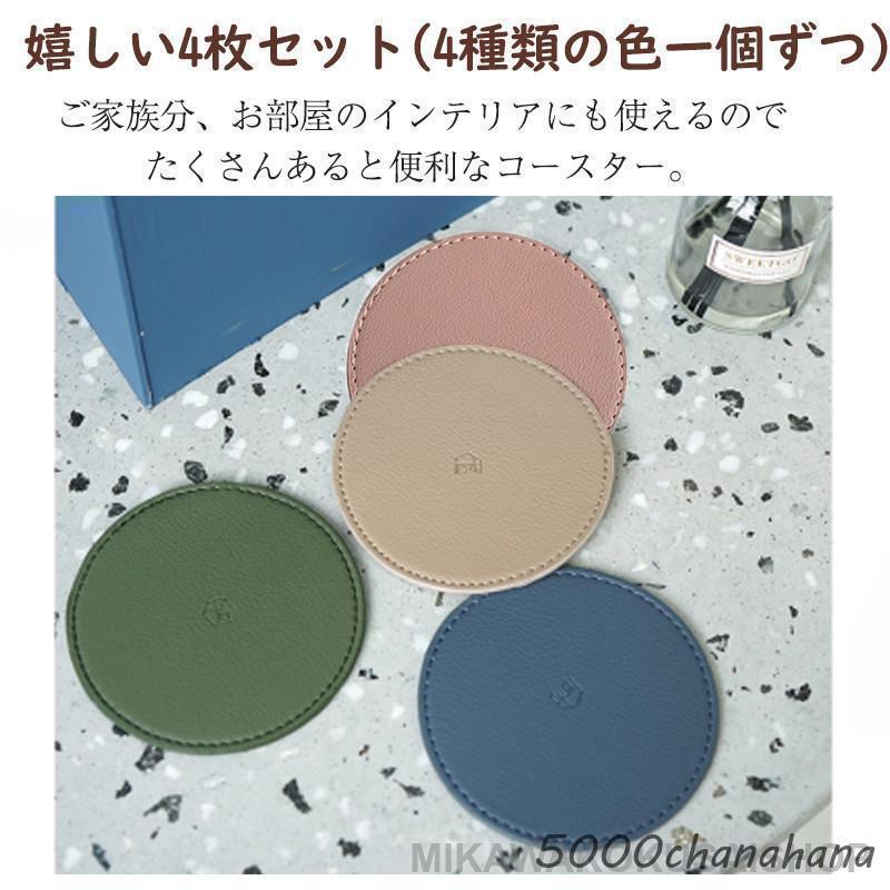 爆買 コースター 4枚セット 北欧風 シンプル 無地 革 遮熱 滑りにくい