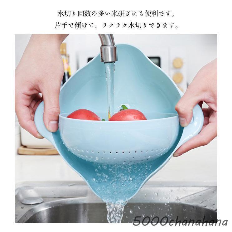 ザルボウル 洗い桶 水切りかご 水切りセット 二重層 ざる キッチン