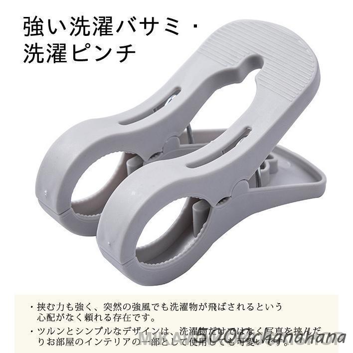 洗濯バサミ 6点セット 洗濯ばさみ 布団干し 大きいピンチ ずり落ち防止