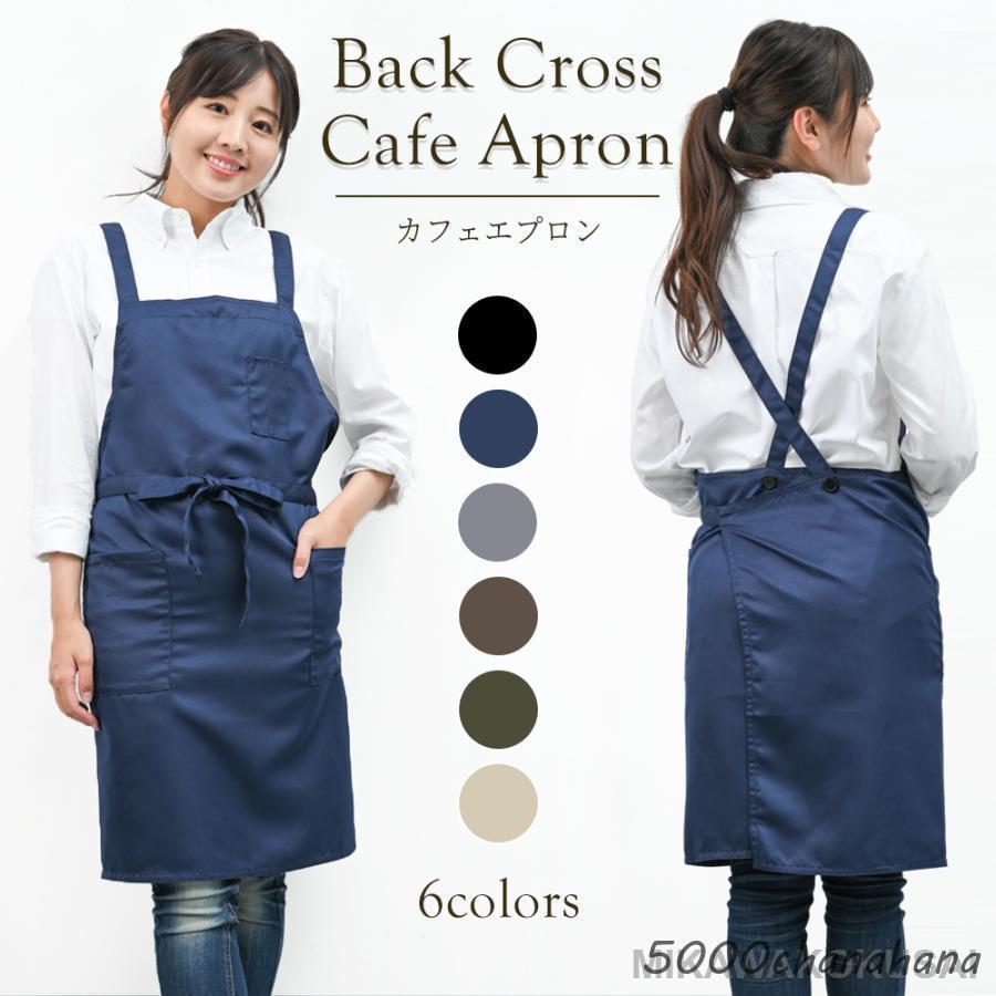 エプロン カフェエプロン ウエストリボン シンプル ミドル丈 バック