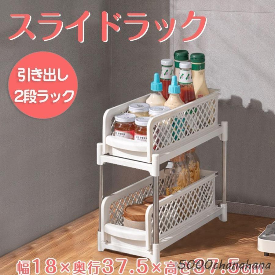 洗面台下 収納 シンク下 引き出し スライド収納 スライドラック 2段