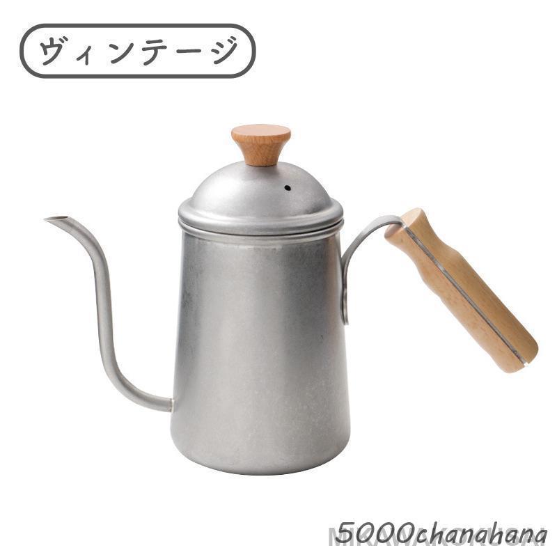 ドリップポット 650ml 直火 IH対応 コーヒー 細口 ステンレス ケトル
