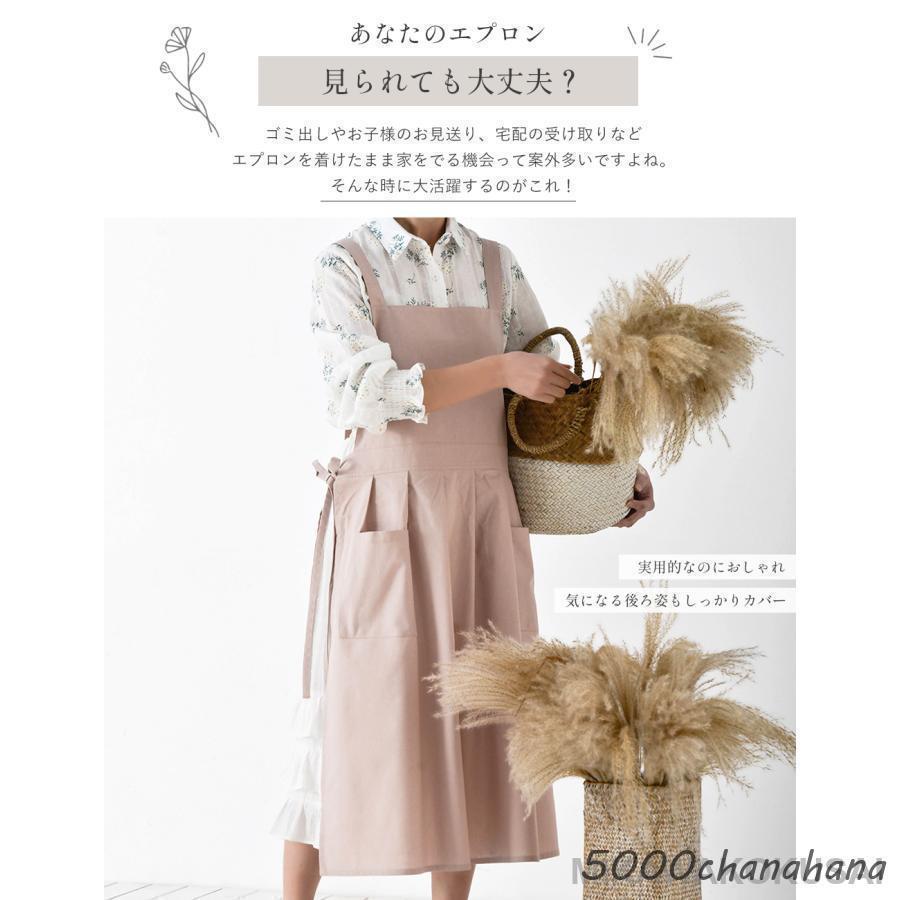エプロン レディース おしゃれ 可愛い 北欧 ドレスエプロン お尻が
