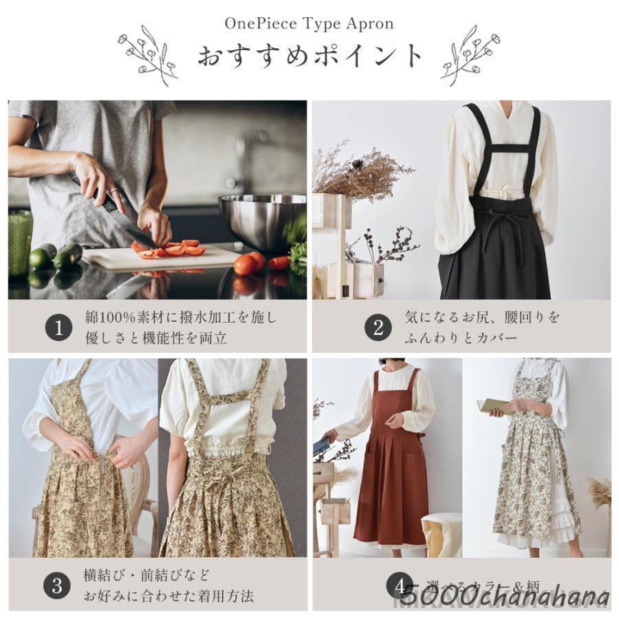 エプロン レディース おしゃれ 可愛い 北欧 ドレスエプロン お尻が