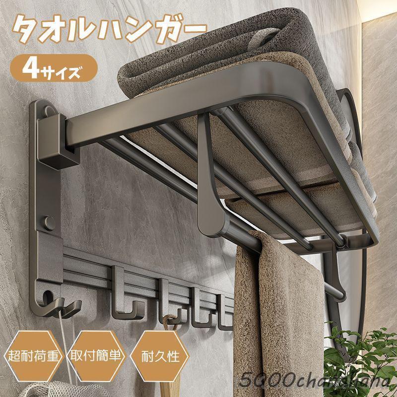タオル掛け タオルかけ ハンガー バスタオル掛け 壁掛け おしゃれ