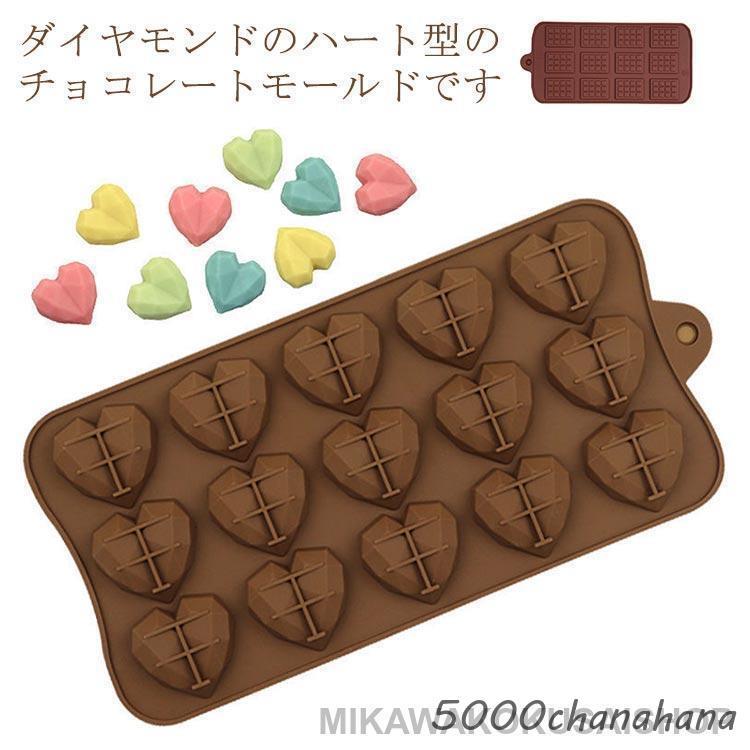 チョコレート モールド型 ハート 4枚セット