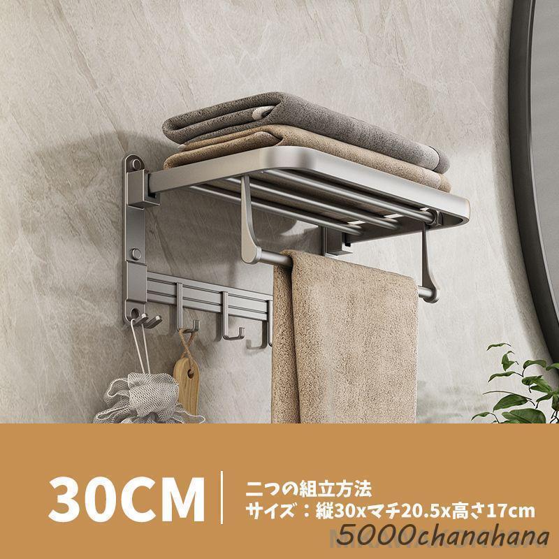 タオル掛け タオルかけ ハンガー バスタオル掛け 壁掛け おしゃれ