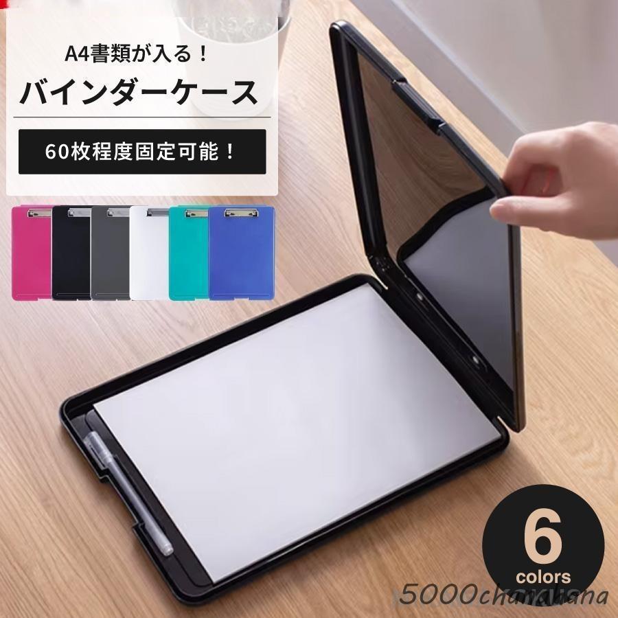 クリップボード A4 バインダーケース 2つ折り フォルダ ファイルボード