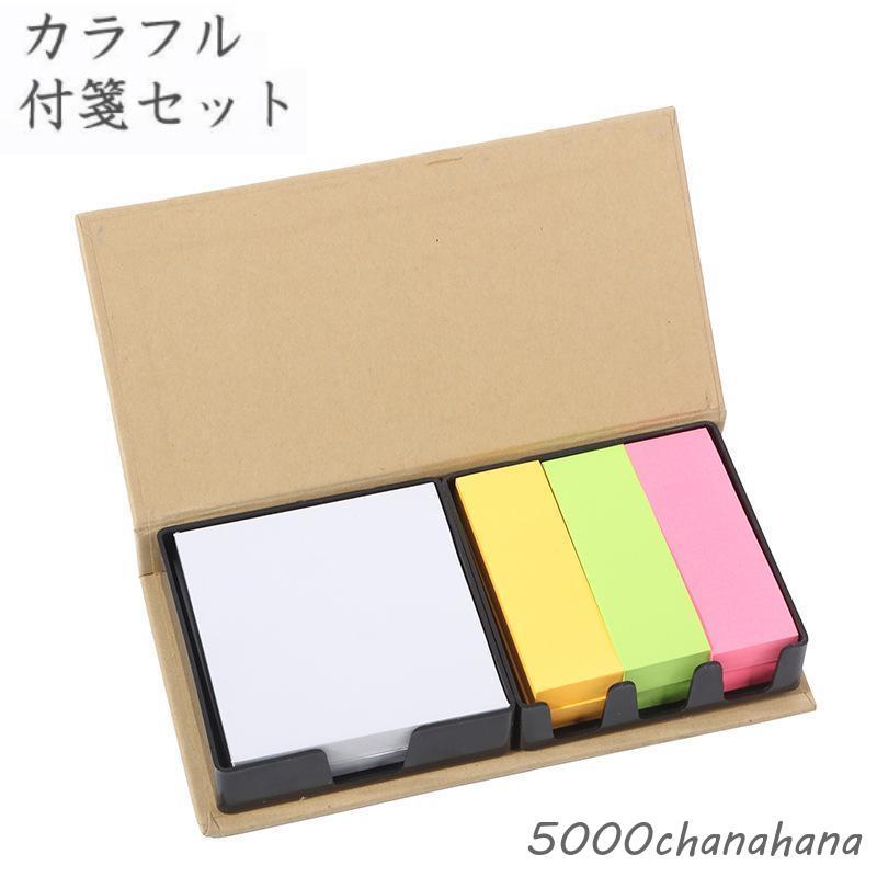 卓上 付箋 付箋セット カラフル 12セット 12種類 レインボー 文房具