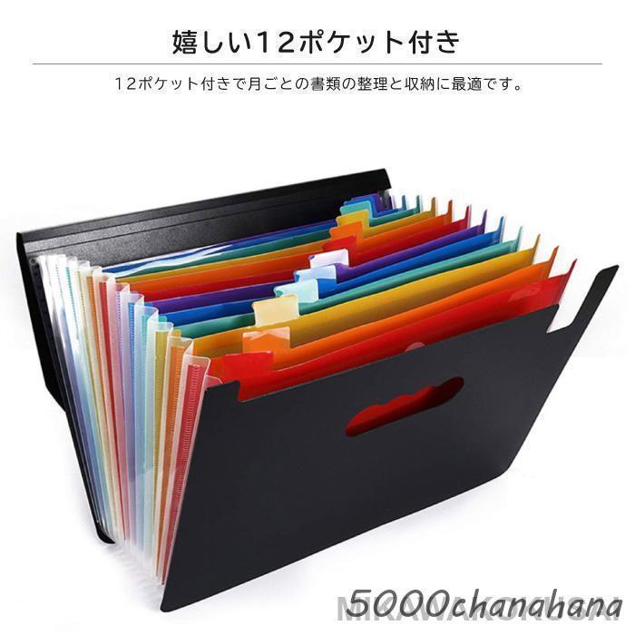 ファイル A4 クリアポケット 大容量 12ポケット 12分類 ファイル