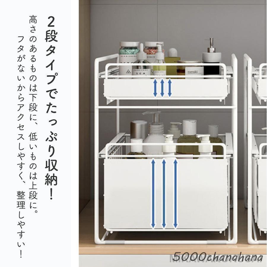 シンク下 収納 スライドラック 引き出し キッチン 引出し ラック 2段 2