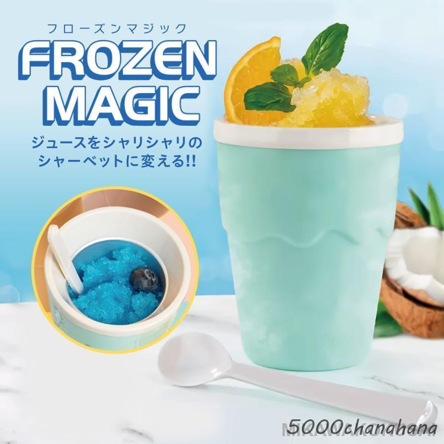 フローズンマジック フローズン マシン シャーベット メーカー かき氷