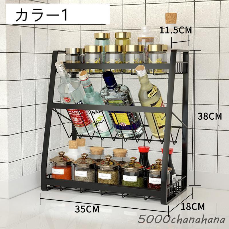 調味料ラック キッチン収納 スパイスラック 収納ラック 生活備品 便利