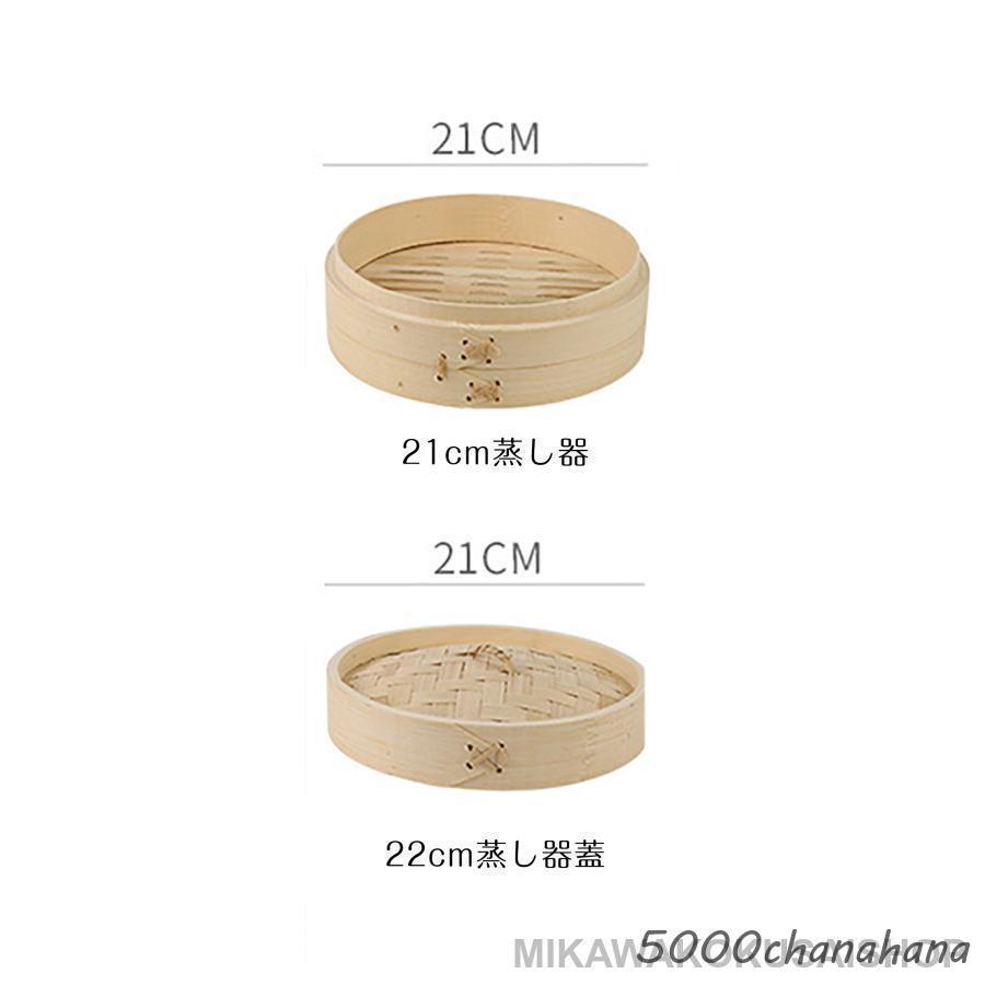 爆買 18/20/21/30cm竹中華セイロ 蒸し器 調理器具 蒸籠 せいろ蒸し器