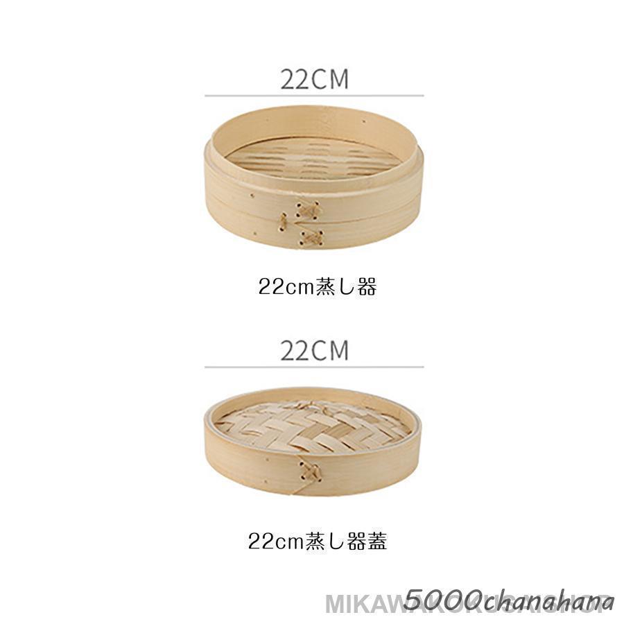 爆買 18/20/21/30cm竹中華セイロ 蒸し器 調理器具 蒸籠 せいろ蒸し器