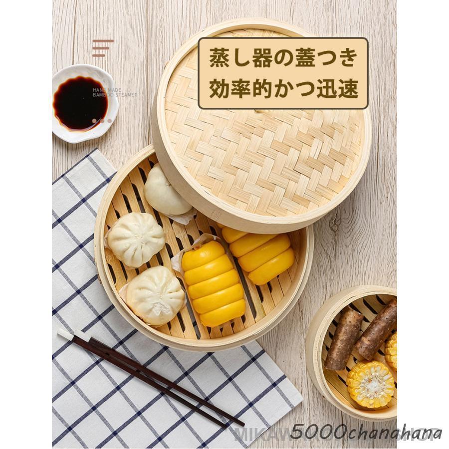 18/20/21/30cm竹中華セイロ 蒸し器 調理器具 蒸籠 せいろ蒸し器 深型 2