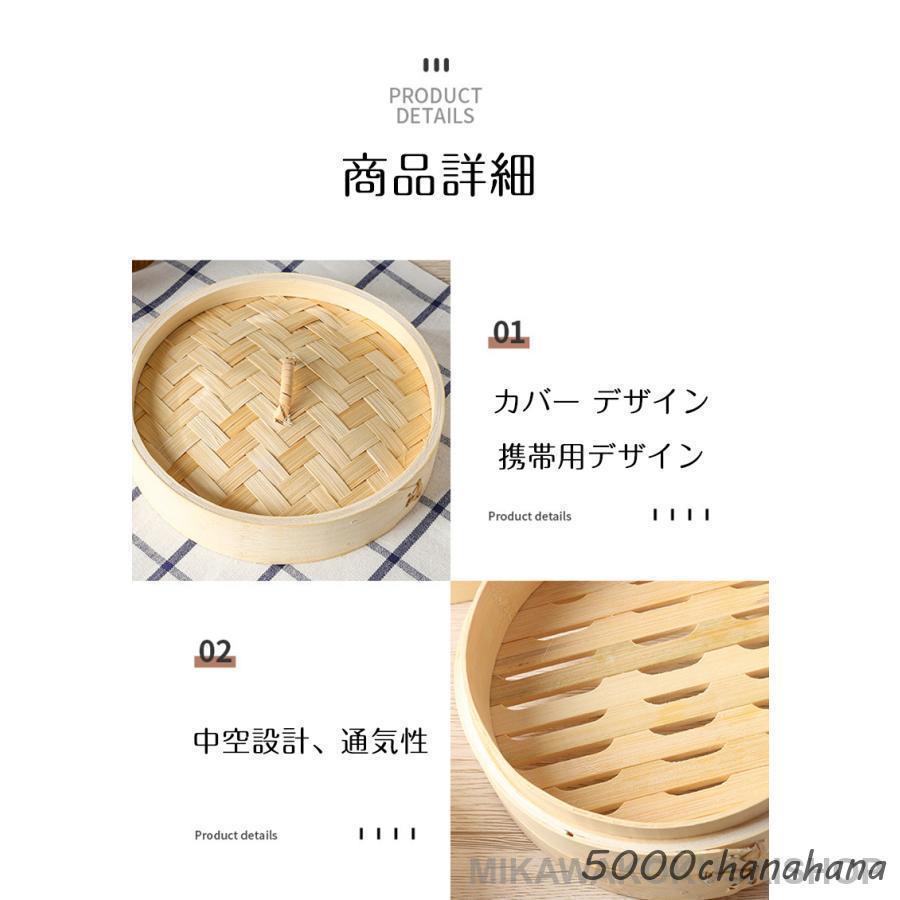 18/20/21/30cm竹中華セイロ 蒸し器 調理器具 蒸籠 せいろ蒸し器 深型 2