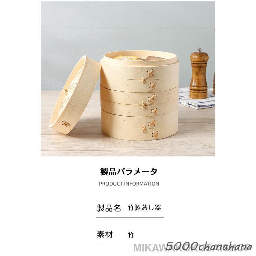 18/20/21/30cm竹中華セイロ 蒸し器 調理器具 蒸籠 せいろ蒸し器 深型 2
