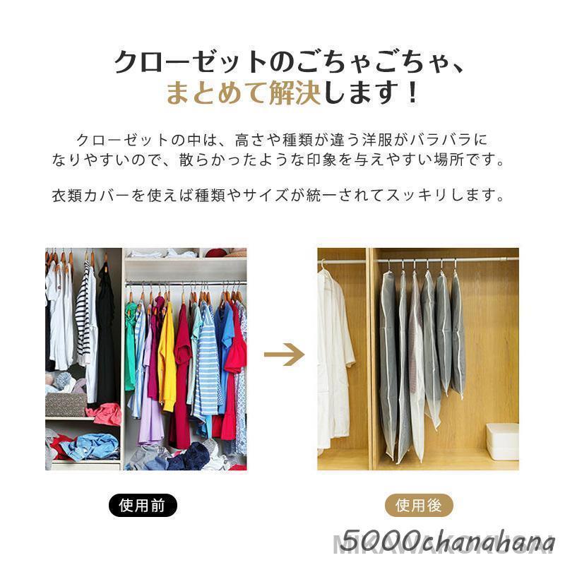 衣類カバー 3枚セット 透明 防虫 コートカバー 洋服カバー ビニール