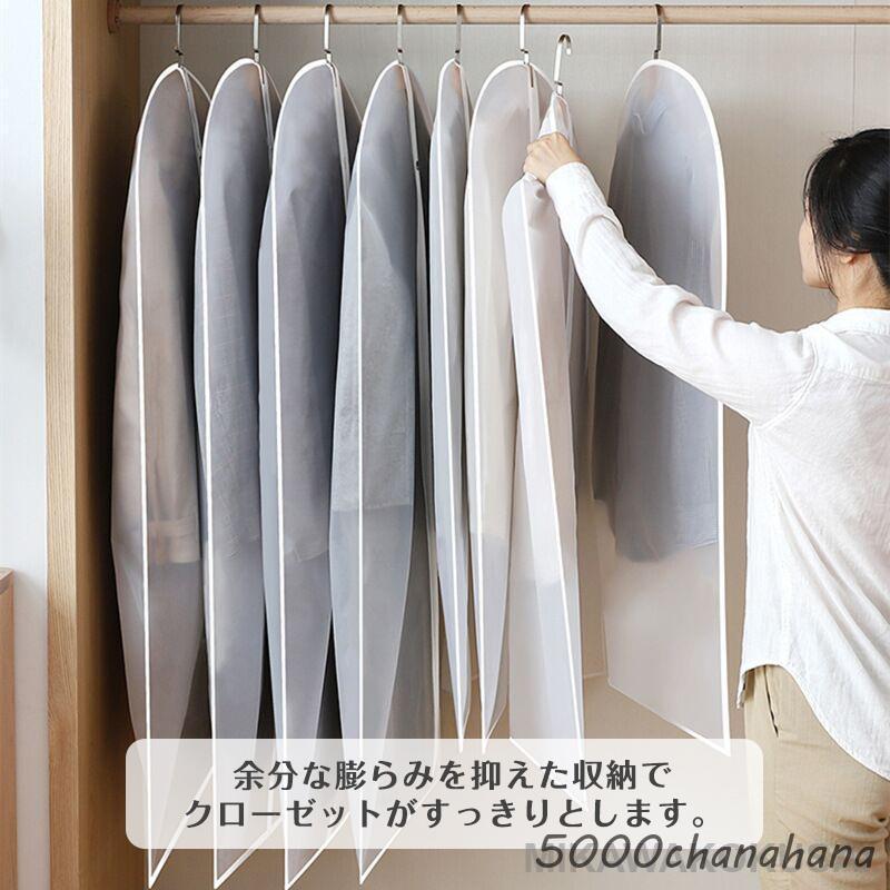 高級ブランド　衣装カバー　8枚セット　コートカバー　ショップ袋 衣類カバー 3枚セット 透明 防虫 コートカバー 洋服カバー ビニール