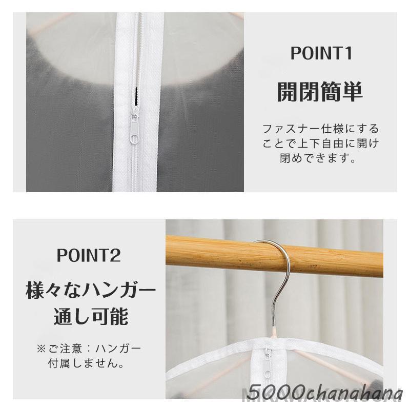 衣類カバー 3枚セット 透明 防虫 コートカバー 洋服カバー ビニール
