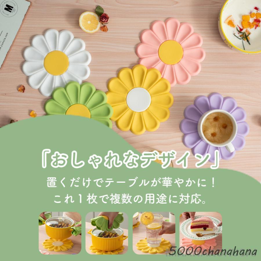 鍋敷き ハナ型鍋敷き かわいい おしゃれ インテリア 鍋しき キッチン
