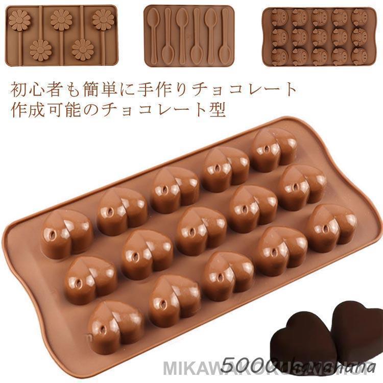 爆買 チョコレート型 24個取り 36個取り ハート 選べる19タイプ 15個