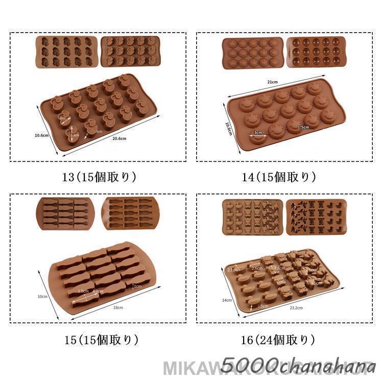 爆買 チョコレート型 24個取り 36個取り ハート 選べる19タイプ 15個