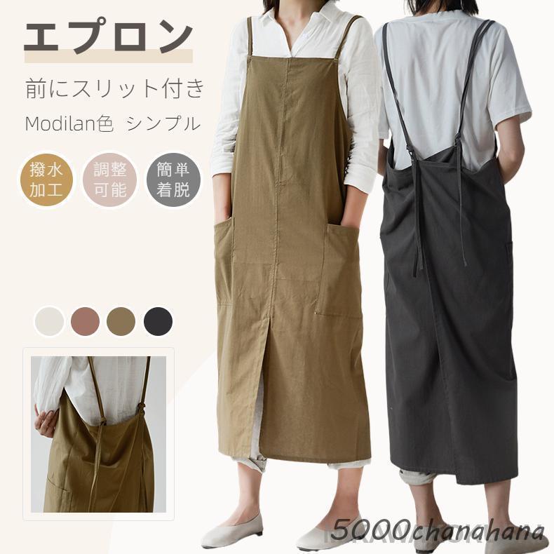 撥水加工 エプロン おしゃれ カフェエプロン コットンエプロン保育士
