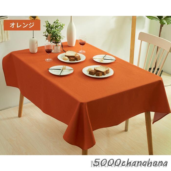 テーブルクロス 撥水 長方形 クロス 汚れ防止 120cm 160cm 140cm 200cm