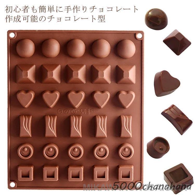 チョコ型 バレンタイン おもしろ ハート チョコレート型 心型