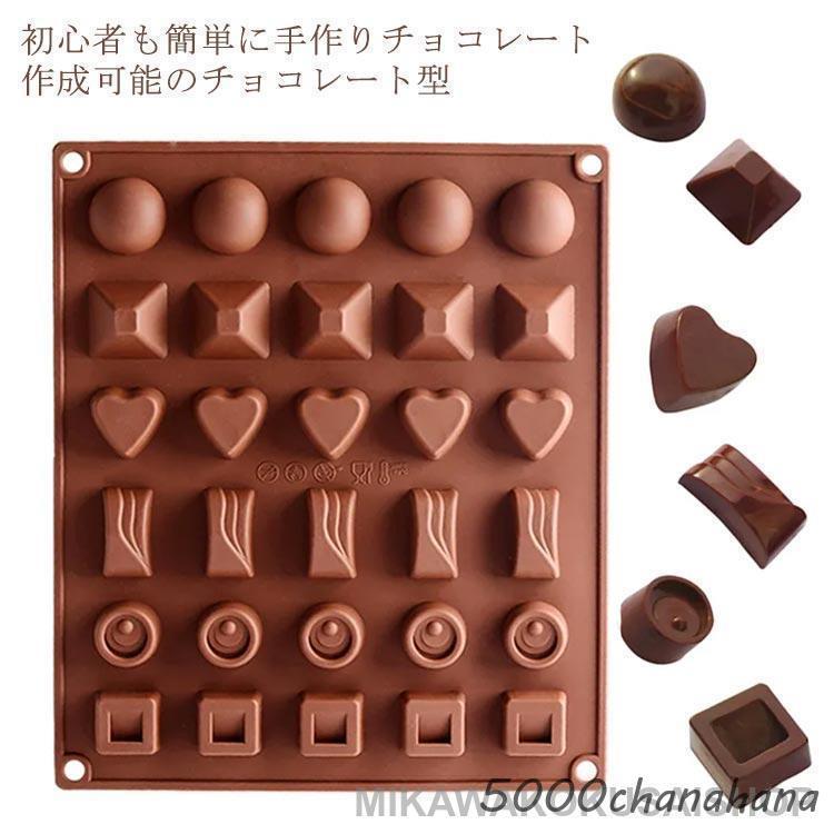 チョコ型 バレンタイン おもしろ ハート チョコレート型 心型